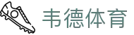 bevictor伟德官网 - 韦德官方网站